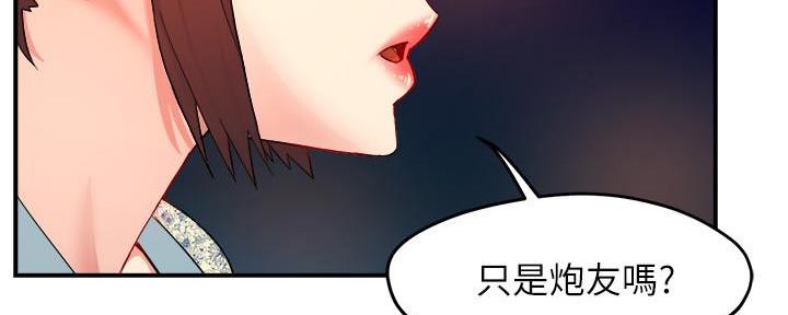 《霸道上司面试我》第54话 第55页