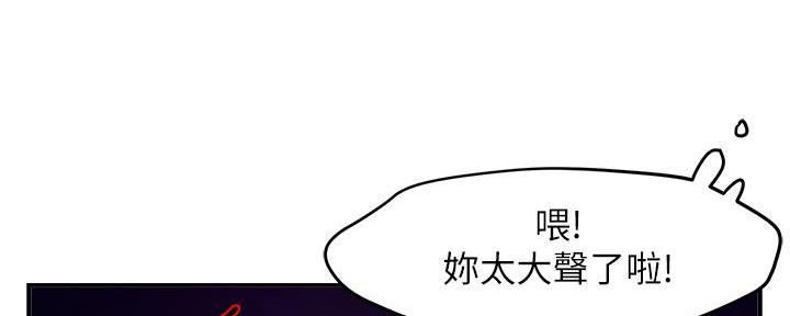 《霸道上司面试我》第54话 第69页