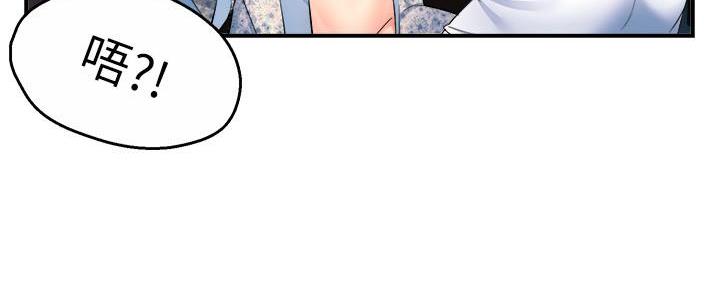 《霸道上司面试我》第54话 第72页