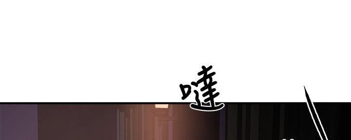 《霸道上司面试我》第54话 第73页