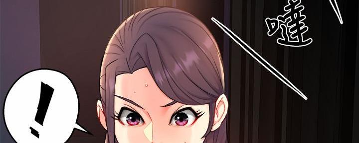 《霸道上司面试我》第54话 第74页
