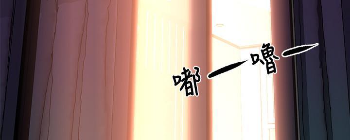 《霸道上司面试我》第54话 第79页