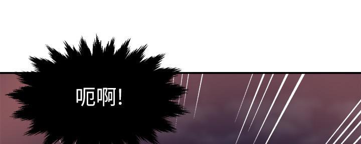 《霸道上司面试我》第54话 第81页