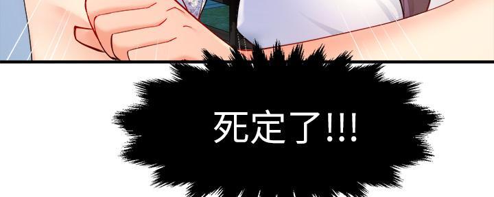 《霸道上司面试我》第54话 第85页