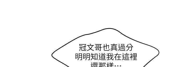 《霸道上司面试我》第52话 第107页