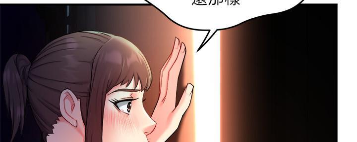 《霸道上司面试我》第52话 第108页