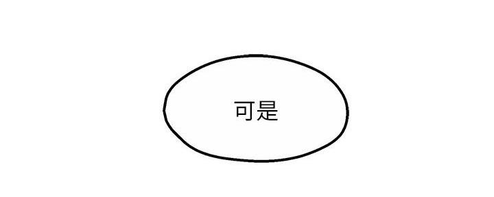 《霸道上司面试我》第52话 第115页