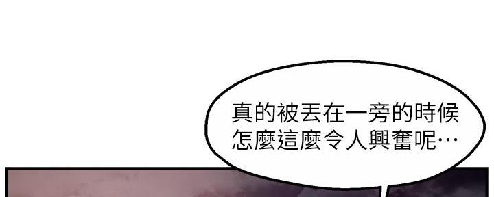 《霸道上司面试我》第52话 第116页