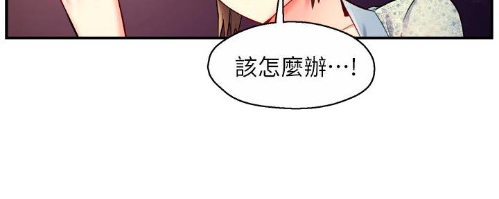 《霸道上司面试我》第52话 第118页