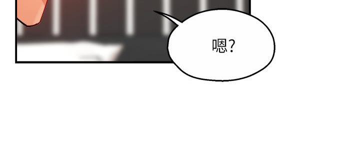 《霸道上司面试我》第52话 第25页