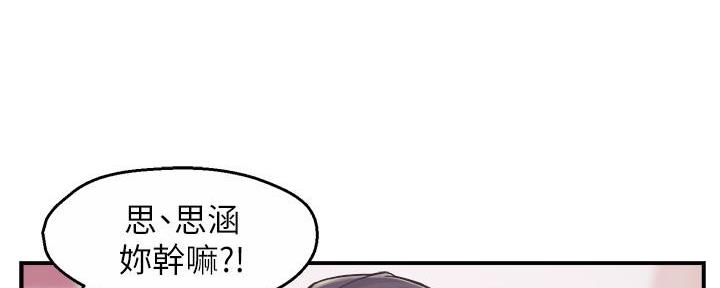 《霸道上司面试我》第52话 第26页