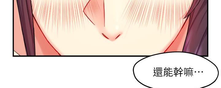 《霸道上司面试我》第52话 第31页