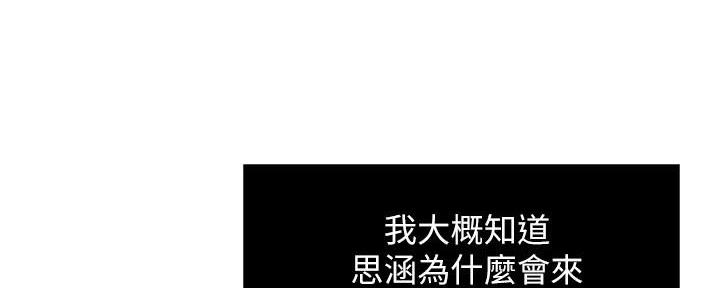 《霸道上司面试我》第52话 第4页