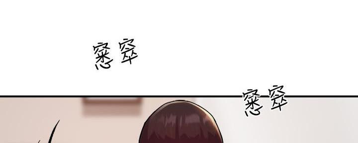《霸道上司面试我》第52话 第51页
