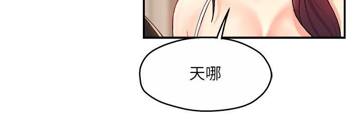 《霸道上司面试我》第52话 第57页