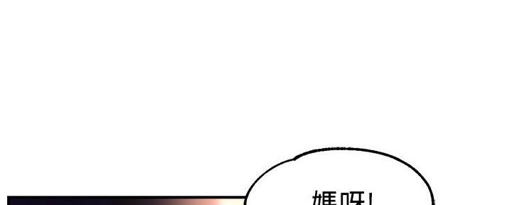 《霸道上司面试我》第52话 第61页