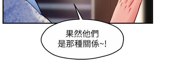 《霸道上司面试我》第52话 第64页