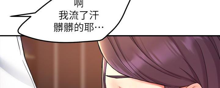 《霸道上司面试我》第52话 第66页