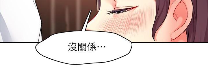 《霸道上司面试我》第52话 第67页