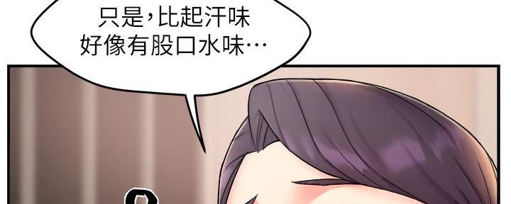 《霸道上司面试我》第52话 第69页