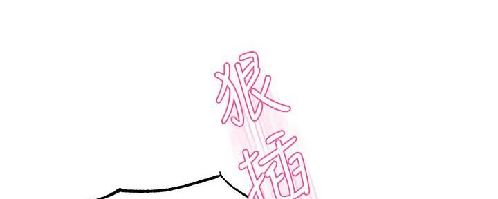 《霸道上司面试我》第52话 第99页