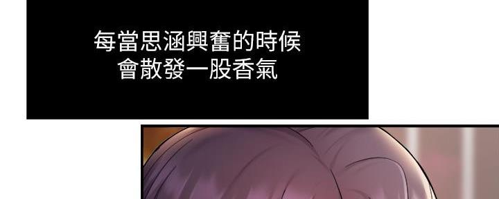 《霸道上司面试我》第52话 第9页