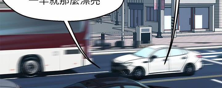 《霸道上司面试我》第56话 第102页