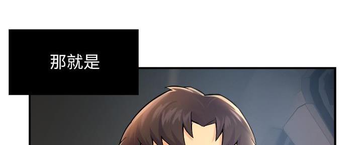 《霸道上司面试我》第56话 第105页