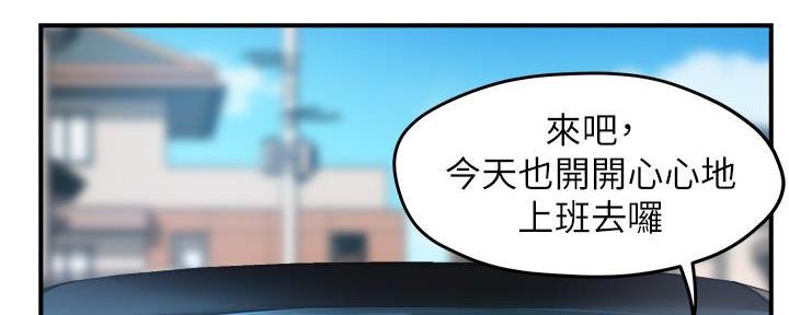 《霸道上司面试我》第56话 第10页