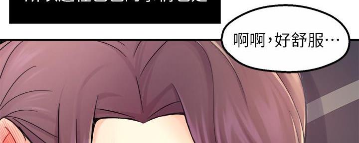 《霸道上司面试我》第56话 第110页