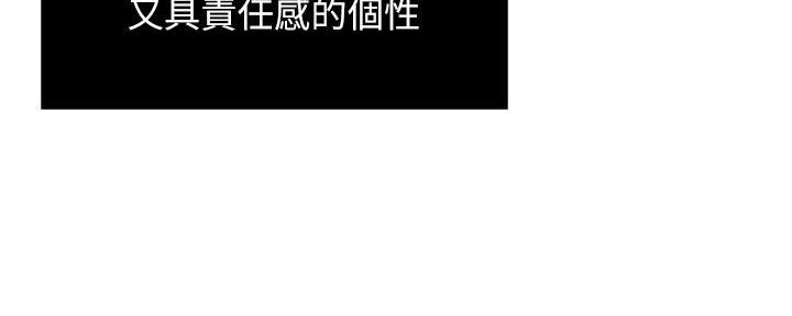 《霸道上司面试我》第56话 第117页