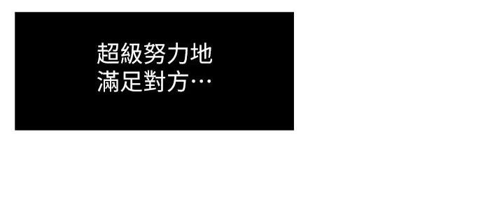 《霸道上司面试我》第56话 第118页