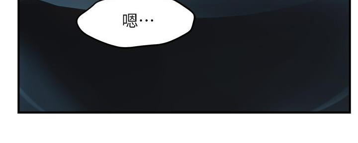《霸道上司面试我》第56话 第12页