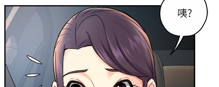 《霸道上司面试我》第56话 第14页