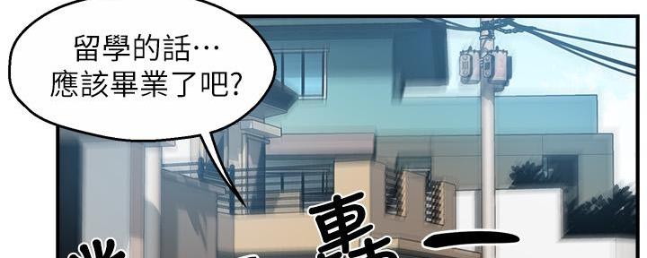 《霸道上司面试我》第56话 第26页