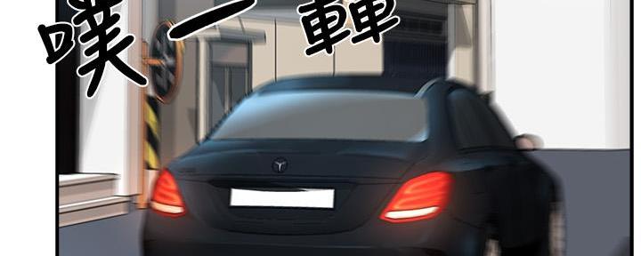 《霸道上司面试我》第56话 第27页