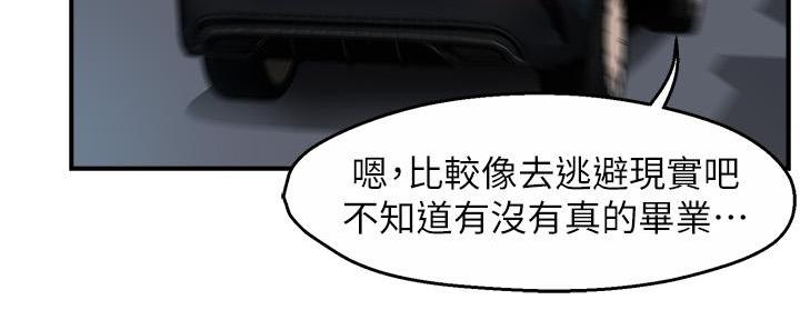 《霸道上司面试我》第56话 第28页
