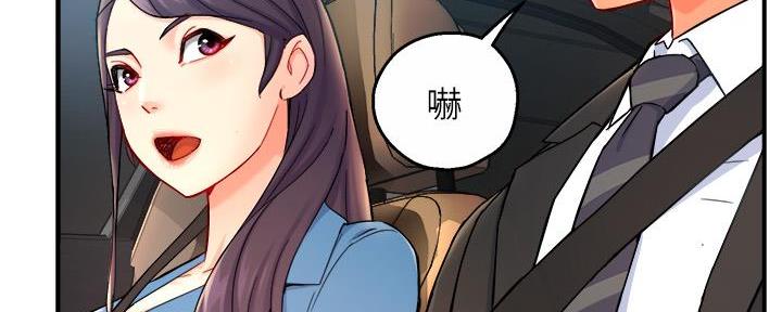 《霸道上司面试我》第56话 第36页