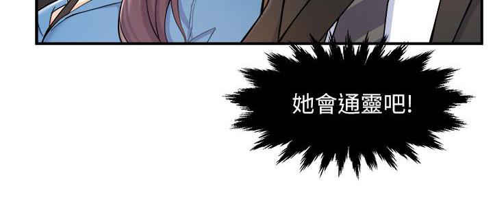 《霸道上司面试我》第56话 第37页
