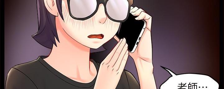 《霸道上司面试我》第56话 第60页
