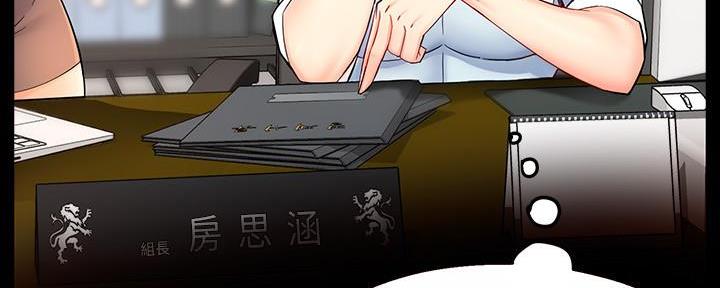 《霸道上司面试我》第56话 第82页