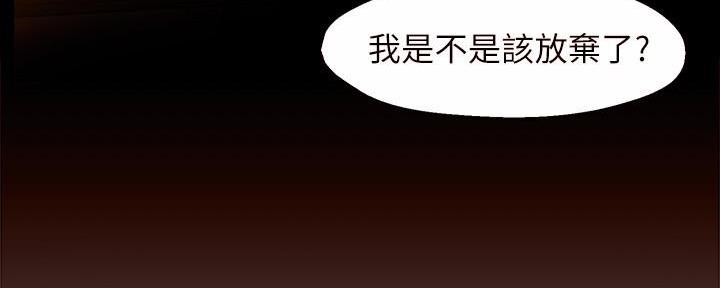 《霸道上司面试我》第56话 第83页