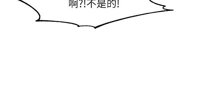 《霸道上司面试我》第57话 第100页