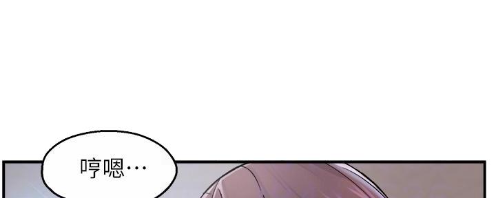 《霸道上司面试我》第57话 第105页