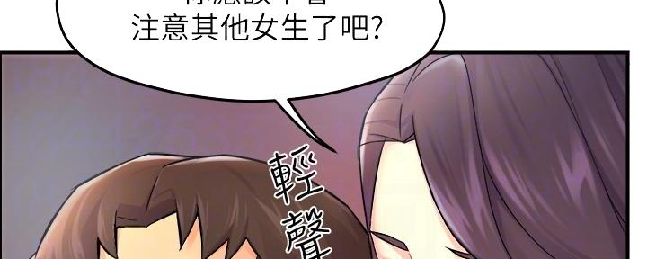 《霸道上司面试我》第57话 第110页