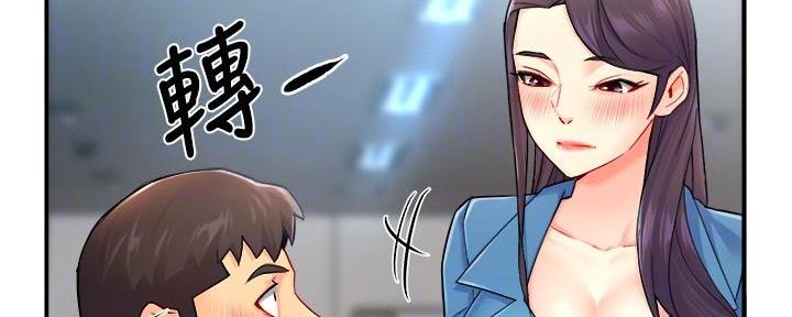 《霸道上司面试我》第57话 第115页