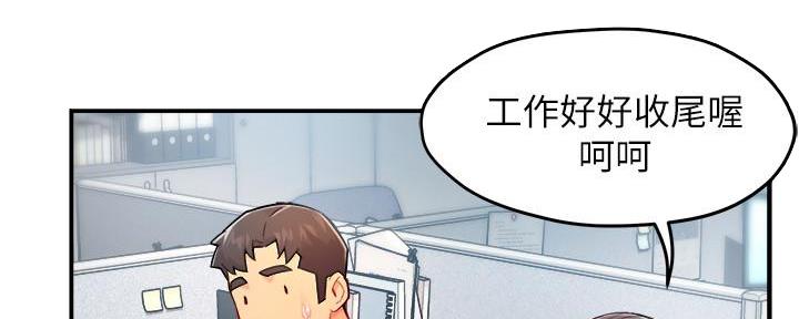 《霸道上司面试我》第57话 第118页