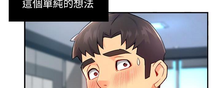《霸道上司面试我》第57话 第122页