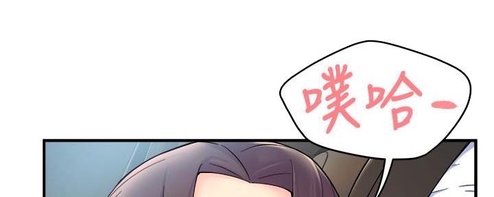 《霸道上司面试我》第57话 第13页