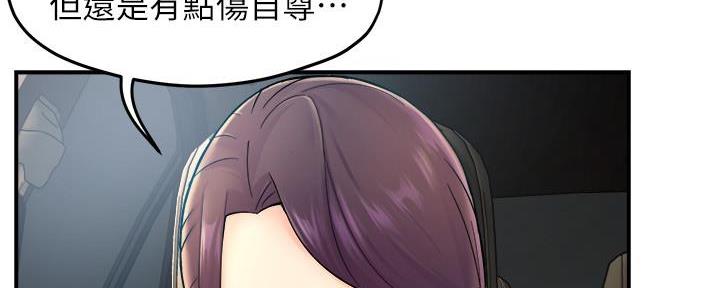 《霸道上司面试我》第57话 第21页